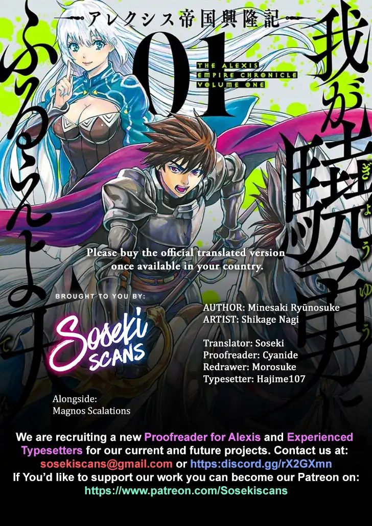 The Alexis Empire Chronicle Chapter 02.1 Bahasa Indonesia